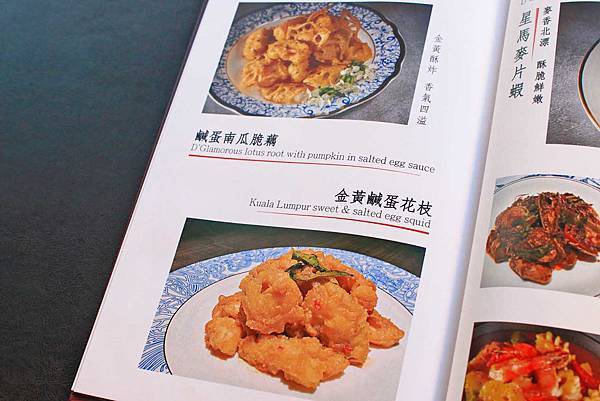 【台北美食】鴨皇閣D'Palace-吃了會令人著迷的烤鴨與星馬特色料理