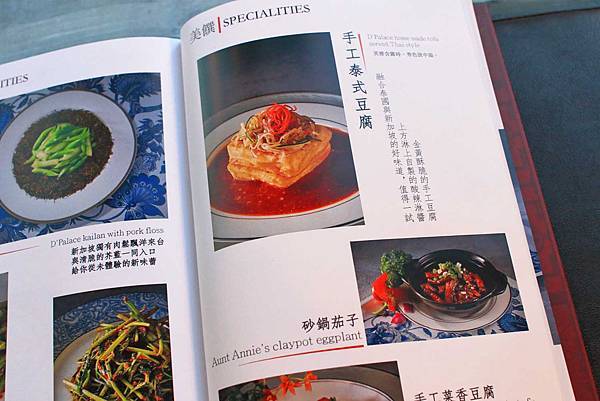 【台北美食】鴨皇閣D'Palace-吃了會令人著迷的烤鴨與星馬特色料理