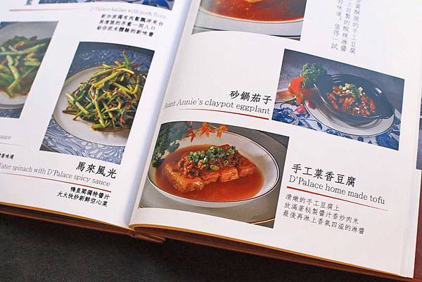 【台北美食】鴨皇閣D'Palace-吃了會令人著迷的烤鴨與星馬特色料理