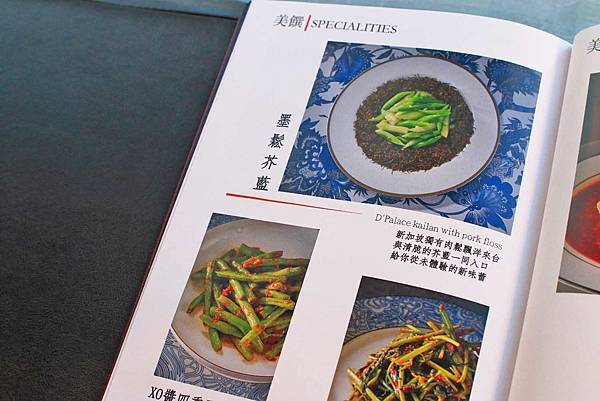 【台北美食】鴨皇閣D'Palace-吃了會令人著迷的烤鴨與星馬特色料理