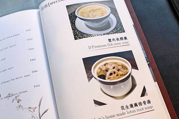 【台北美食】鴨皇閣D'Palace-吃了會令人著迷的烤鴨與星馬特色料理