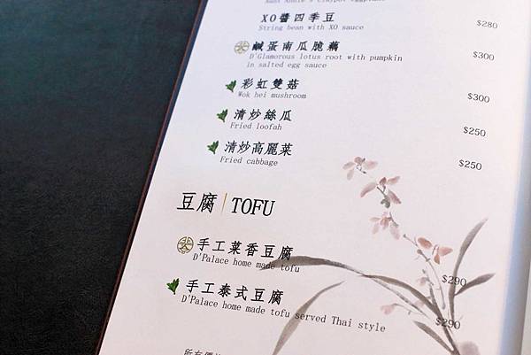 【台北美食】鴨皇閣D'Palace-吃了會令人著迷的烤鴨與星馬特色料理