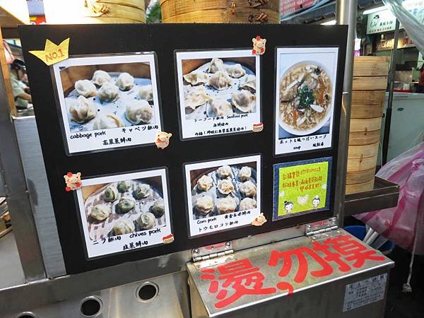 【台北美食】滿福香蒸餃館-皮薄內餡鮮甜的美味蒸餃