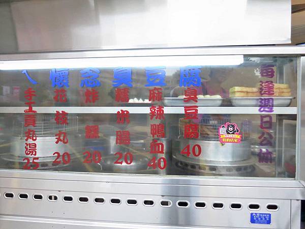 【三重美食】ㄟ懷念臭豆腐-酥脆澎鬆的美味臭豆腐