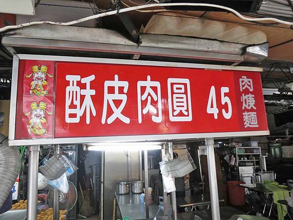 【台中美食】東山肉圓-超多在地人推薦的美食小吃店