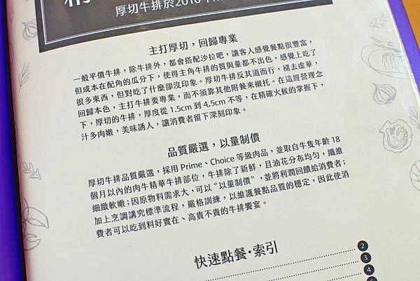 【板橋美食】原創厚切牛排-多汁程度破表！超過３公分厚度的爆汁厚切豬排