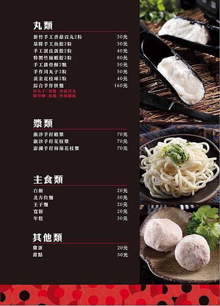 【台北美食】紅九九個人鴛鴦鍋-首創！一個人也可以吃鴛鴦麻辣火鍋