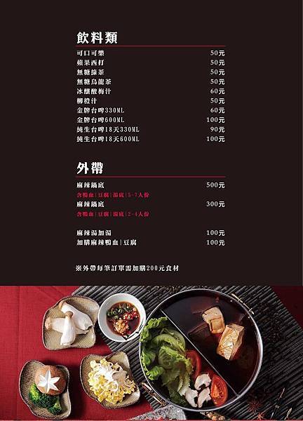 【台北美食】紅九九個人鴛鴦鍋-首創！一個人也可以吃鴛鴦麻辣火鍋