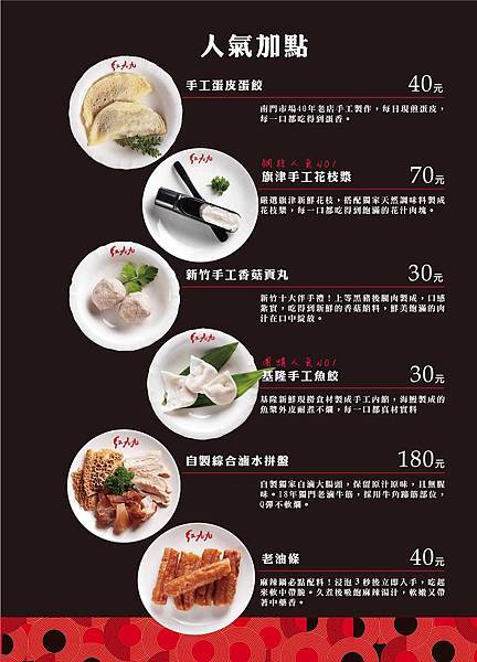 【台北美食】紅九九個人鴛鴦鍋-首創！一個人也可以吃鴛鴦麻辣火鍋