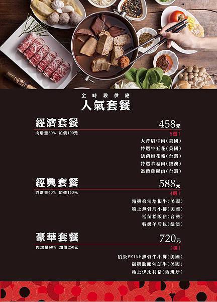 【台北美食】紅九九個人鴛鴦鍋-首創！一個人也可以吃鴛鴦麻辣火鍋