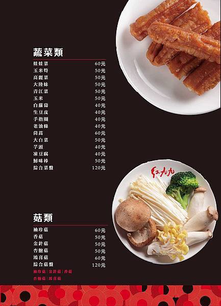 【台北美食】紅九九個人鴛鴦鍋-首創！一個人也可以吃鴛鴦麻辣火鍋