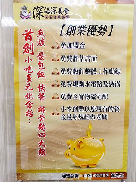 【斗六美食】深海深美食-雲林斗六在地人都推薦的30老店小吃美食旗艦店