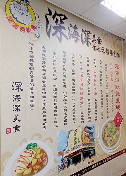 【斗六美食】深海深美食-雲林斗六在地人都推薦的30老店小吃美食旗艦店