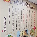 【斗六美食】深海深美食-雲林斗六在地人都推薦的30老店小吃美食旗艦店