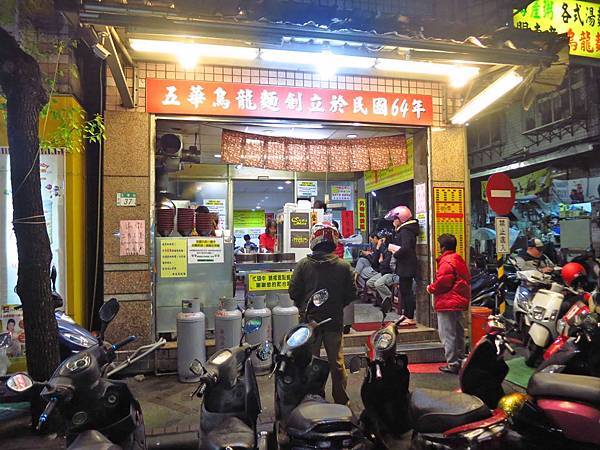 【三重美食】老店鍋燒烏龍台南意麵-超過40年老字號美食