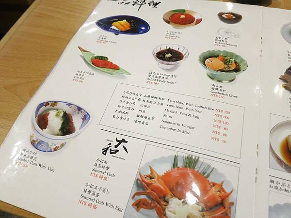 【台北美食】大和日本料理-平日也大爆人潮的網路高評價日式料理店