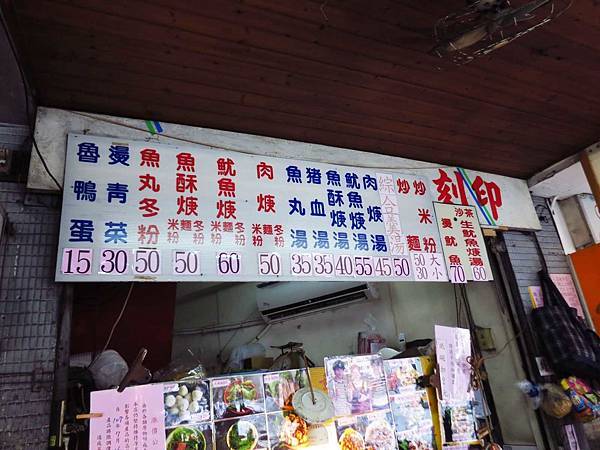 【台北美食】站前小吃店-非用餐時間也滿滿人潮的超強小吃店