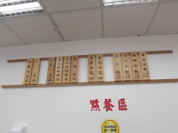 【蘆洲美食】慶記手工涼麵-麵條Q彈又吸醬汁的美味涼麵