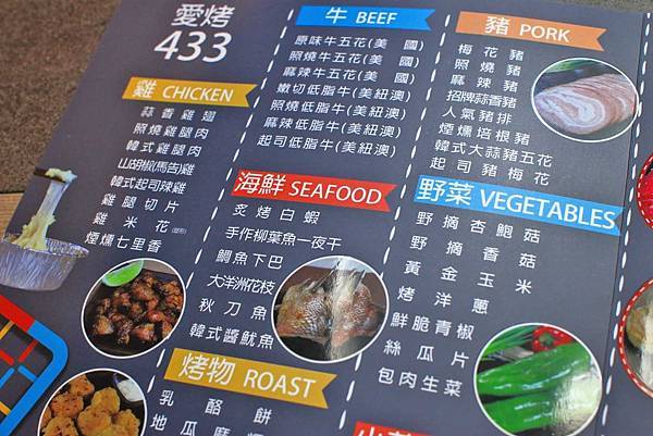 【台南美食】愛烤愛對囉-CP值爆表！高檔頂級的食材品質，卻一點都不貴！超划算的價格讓你吃到飽！