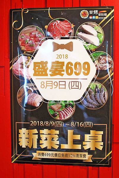 【台南美食】愛烤愛對囉-CP值爆表！高檔頂級的食材品質，卻一點都不貴！超划算的價格讓你吃到飽！