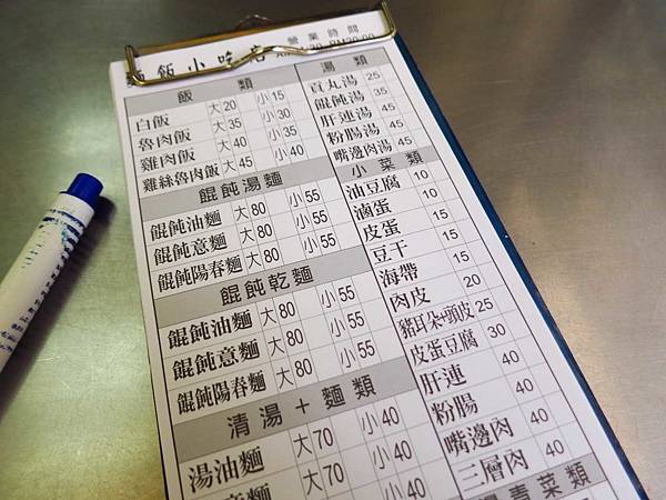 【三重美食】無名麵飯小吃店-不少附近居民推薦的小吃店 【三重美食】無名麵飯小吃店-不少附近居民推薦的小吃店