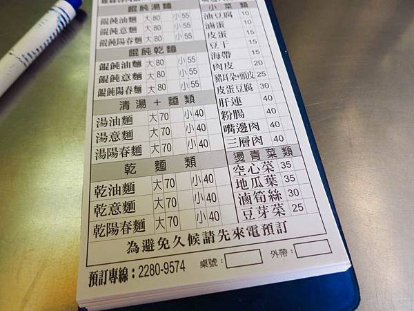 【三重美食】無名麵飯小吃店-不少附近居民推薦的小吃店 【三重美食】無名麵飯小吃店-不少附近居民推薦的小吃店