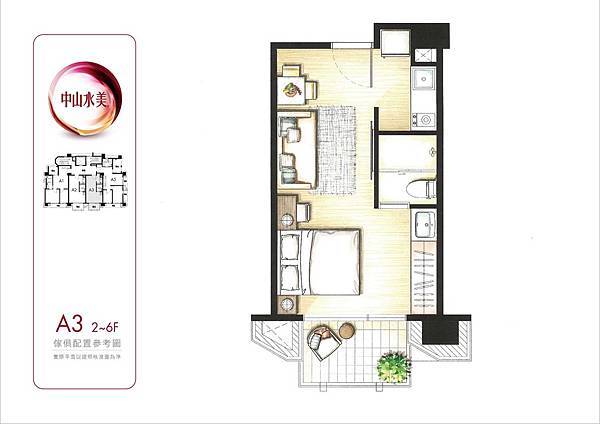 【台北建案】中山水美-捷運旁寧靜巷弄裡的時尚精品宅，生活機能完備，內行人才知道的絕佳地理位置