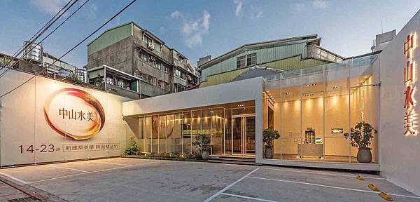 【台北建案】中山水美-捷運旁寧靜巷弄裡的時尚精品宅，生活機能完備，內行人才知道的絕佳地理位置