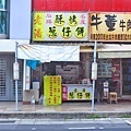 【台北美食】老潘酥烤蔥仔餅-石牌捷運站必吃美食小吃