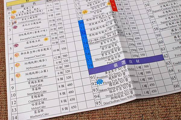 【中秋送禮自用兩相宜】港記酥皇蓬萊摩沙烘焙坊-香港人來台必買伴手禮！連明星都中意的２０年老店