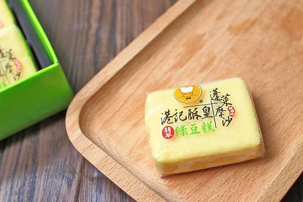 【中秋送禮自用兩相宜】港記酥皇蓬萊摩沙烘焙坊-香港人來台必買伴手禮！連明星都中意的２０年老店