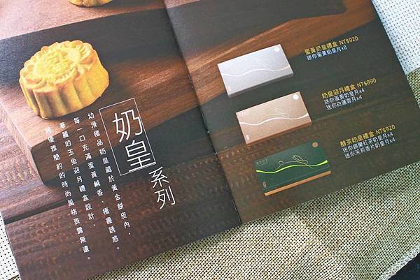 【中秋月餅禮盒推薦】奇華餅家-傳承超過80年的好味道