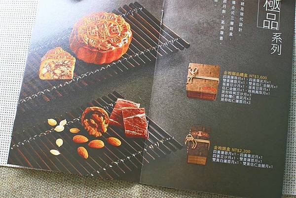 【中秋月餅禮盒推薦】奇華餅家-傳承超過80年的好味道