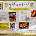 【台中美食】gai aa lobi 麻辣滷味(雞仔鴨仔滷味)-老闆級都推薦的頂級限量滷味