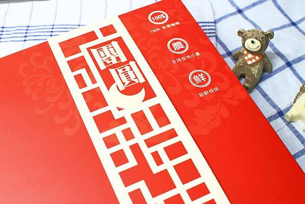 2018年的中秋節禮盒就是要特別一點-鴻豆咖啡100%台灣自產自銷農產品禮盒