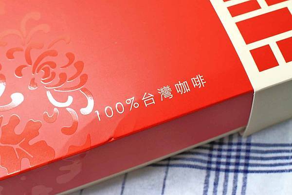 2018年的中秋節禮盒就是要特別一點-鴻豆咖啡100%台灣自產自銷農產品禮盒