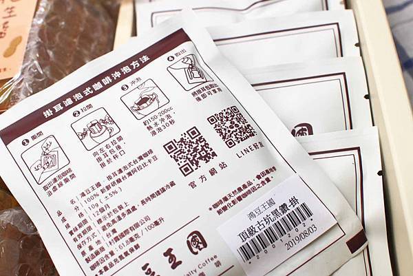 2018年的中秋節禮盒就是要特別一點-鴻豆咖啡100%台灣自產自銷農產品禮盒