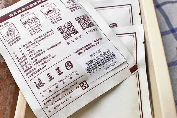 2018年的中秋節禮盒就是要特別一點-鴻豆咖啡100%台灣自產自銷農產品禮盒