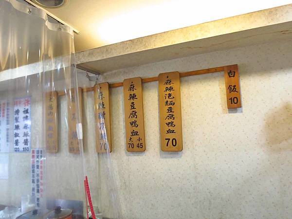 【台北美食】辣中辣-吃過的都讚不絕口的麻辣鴨血 【台北美食】辣中辣-吃過的都讚不絕口的麻辣鴨血