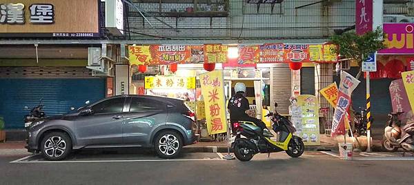 【蘆洲美食】花媽米粉湯-湯頭鮮美的美味米粉湯