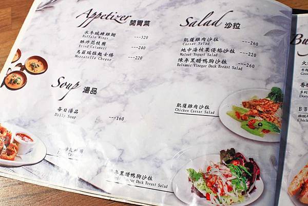 【台北美食】alamode Table-３個人也吃不完的無敵大份量美食！