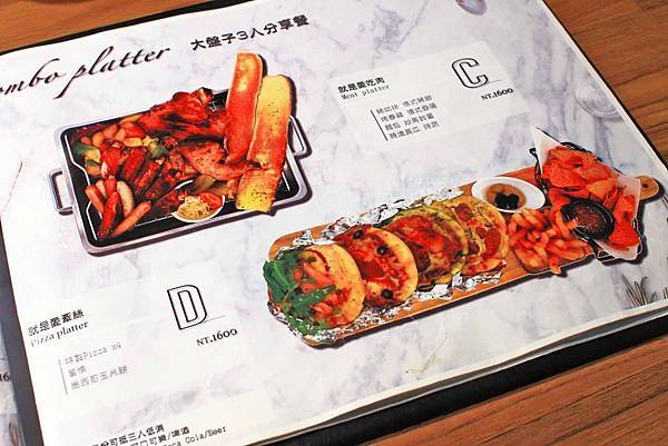 【台北美食】alamode Table-３個人也吃不完的無敵大份量美食！