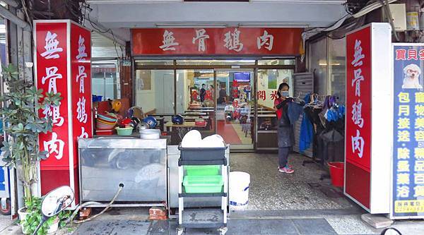 【板橋美食】無骨鵝肉-沒有店名低調不顯眼的美食小吃店 【板橋美食】無骨鵝肉-沒有店名低調不顯眼的美食小吃店