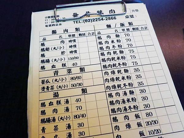 【板橋美食】無骨鵝肉-沒有店名低調不顯眼的美食小吃店 【板橋美食】無骨鵝肉-沒有店名低調不顯眼的美食小吃店