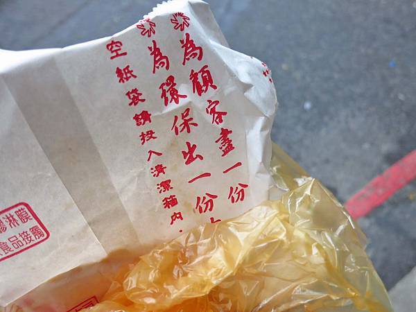 【蘆洲美食】熙蚵嗲20年老店-便宜又美味好吃的蚵嗲