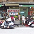 【三重美食】陳記油粿肉圓-20年老字號的美味肉圓店