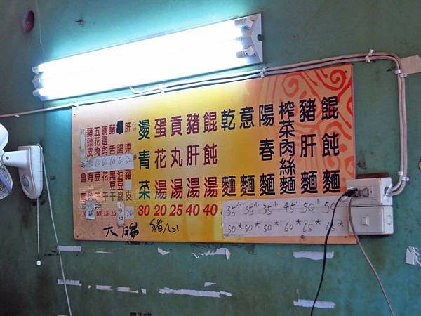 【台北美食】無名路邊攤美食-只有內行人才知道的超低調路邊攤