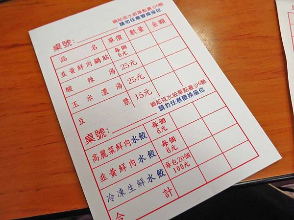 【台北美食】阿財鍋貼水餃專賣店-用餐時間大排長龍的知名店家 【台北美食】阿財鍋貼水餃專賣店-用餐時間大排長龍的知名店家