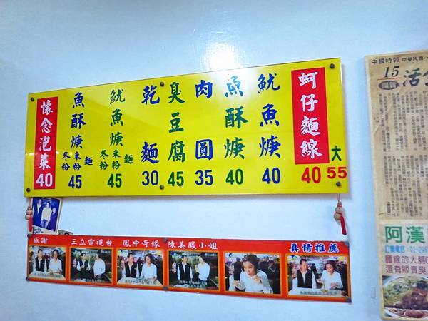 【板橋美食】阿漢蚵仔麵線-在地人極力推薦的小吃店