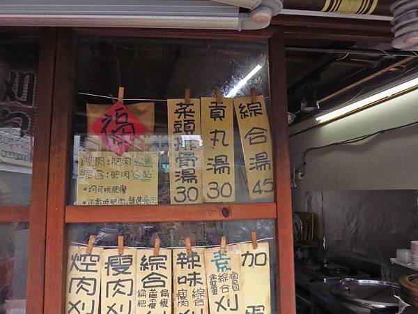 【林口美食】三村刈包-肥瘦均勻的美味刈包